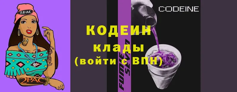 Codein Purple Drank  наркота  Балахна 