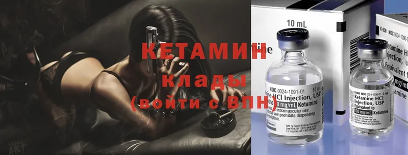 КЕТАМИН ketamine  Балахна 