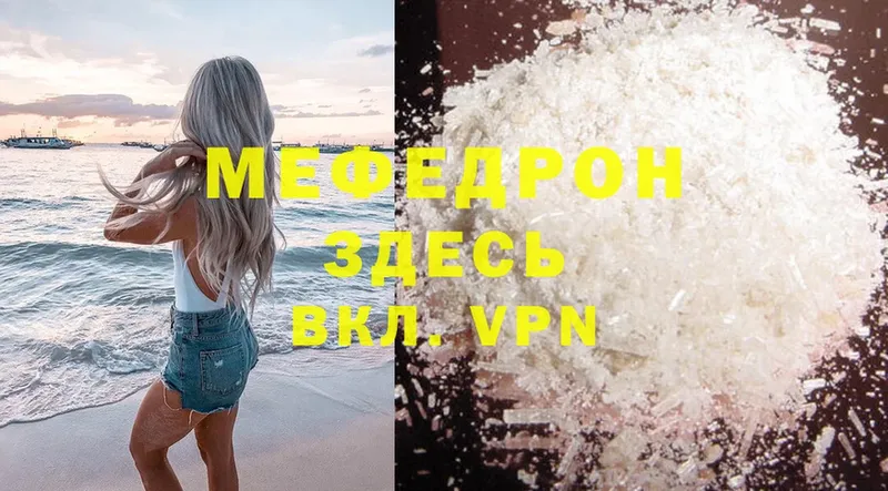 купить наркоту  Балахна  Мефедрон mephedrone 